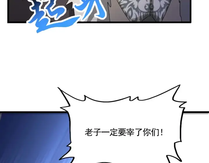 漫画《魔皇大管家》第515话 老灯又中一计第76张图