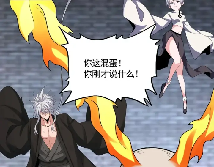 漫画《魔皇大管家》第515话 老灯又中一计第85张图