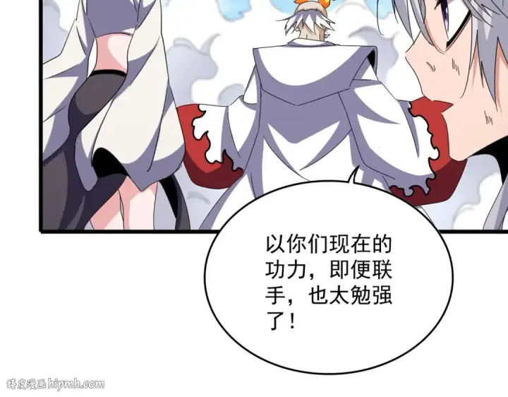 漫画《魔皇大管家》第515话 老灯又中一计第88张图