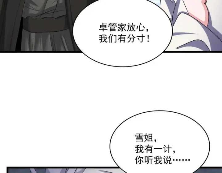 漫画《魔皇大管家》第515话 老灯又中一计第91张图