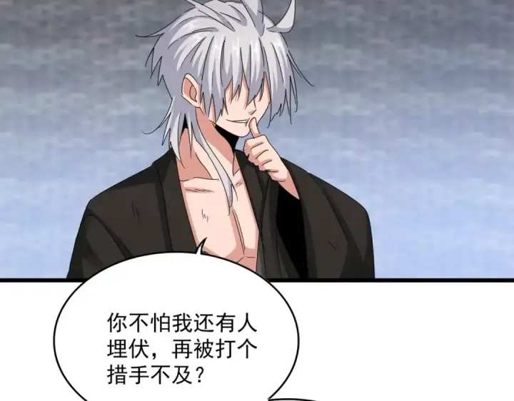 漫画《魔皇大管家》第515话 老灯又中一计第98张图