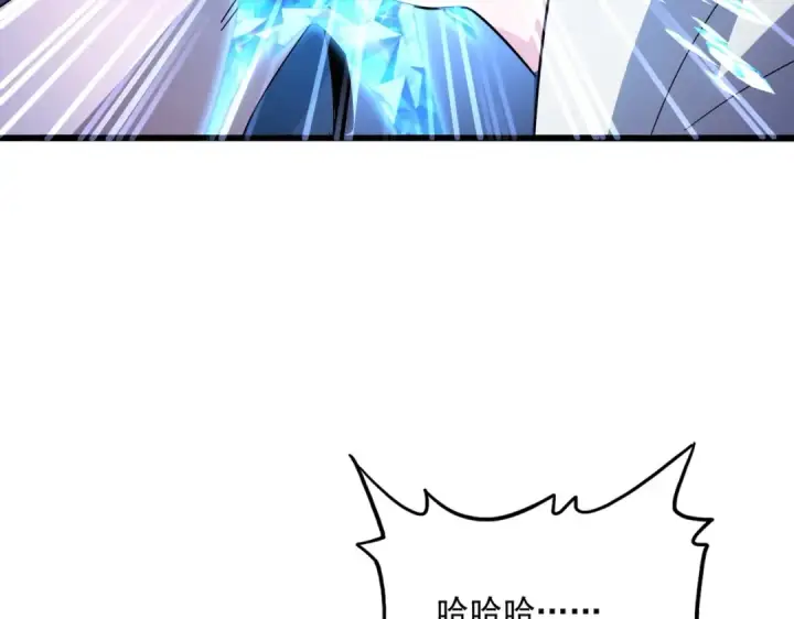 漫画《魔皇大管家》第516话 色字头上一把刀第105张图