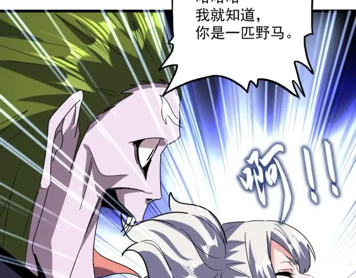漫画《魔皇大管家》第516话 色字头上一把刀第106张图