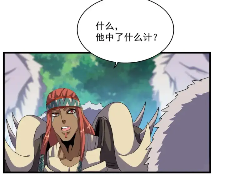 漫画《魔皇大管家》第516话 色字头上一把刀第11张图
