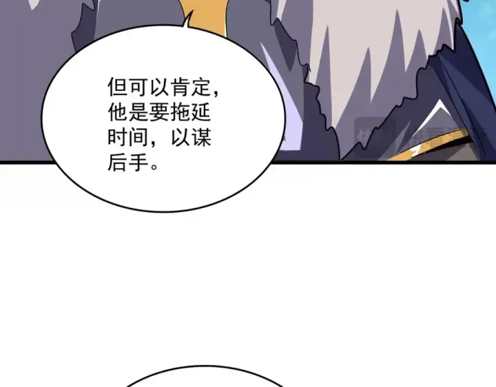漫画《魔皇大管家》第516话 色字头上一把刀第14张图