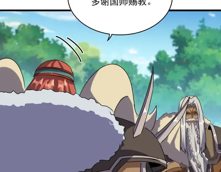 漫画《魔皇大管家》第516话 色字头上一把刀第27张图