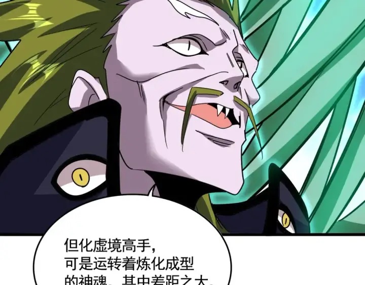 漫画《魔皇大管家》第516话 色字头上一把刀第57张图