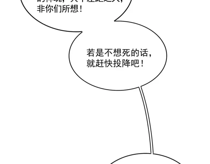 漫画《魔皇大管家》第516话 色字头上一把刀第58张图