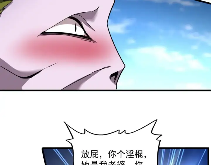 漫画《魔皇大管家》第516话 色字头上一把刀第61张图
