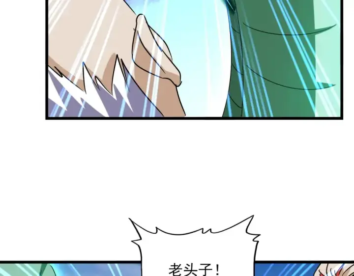 漫画《魔皇大管家》第516话 色字头上一把刀第69张图