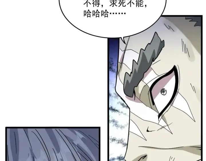 漫画《魔皇大管家》第516话 色字头上一把刀第84张图