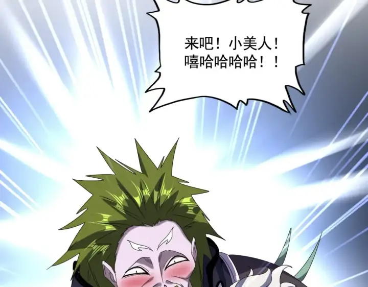 漫画《魔皇大管家》第516话 色字头上一把刀第89张图