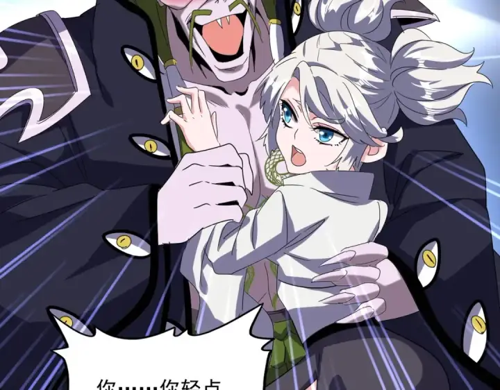 漫画《魔皇大管家》第516话 色字头上一把刀第90张图
