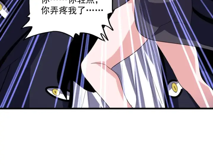 漫画《魔皇大管家》第516话 色字头上一把刀第91张图
