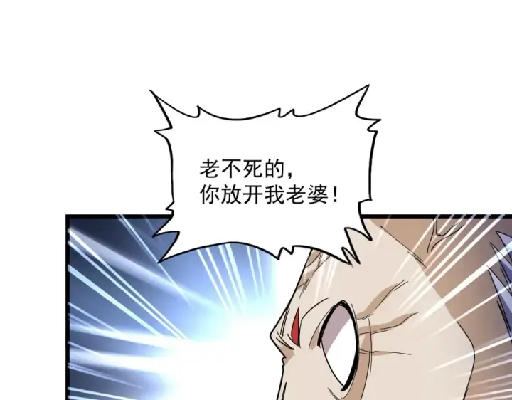 漫画《魔皇大管家》第516话 色字头上一把刀第93张图