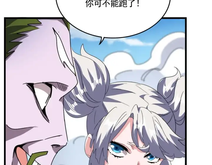 漫画《魔皇大管家》第516话 色字头上一把刀第95张图