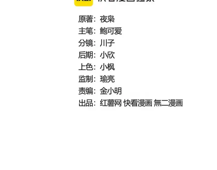 漫画《魔皇大管家》第517话 可爱捏第10张图