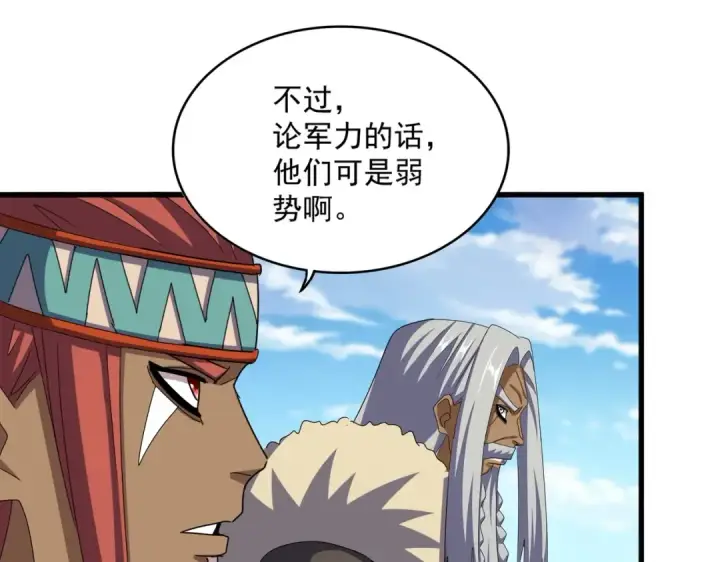 漫画《魔皇大管家》第517话 可爱捏第101张图