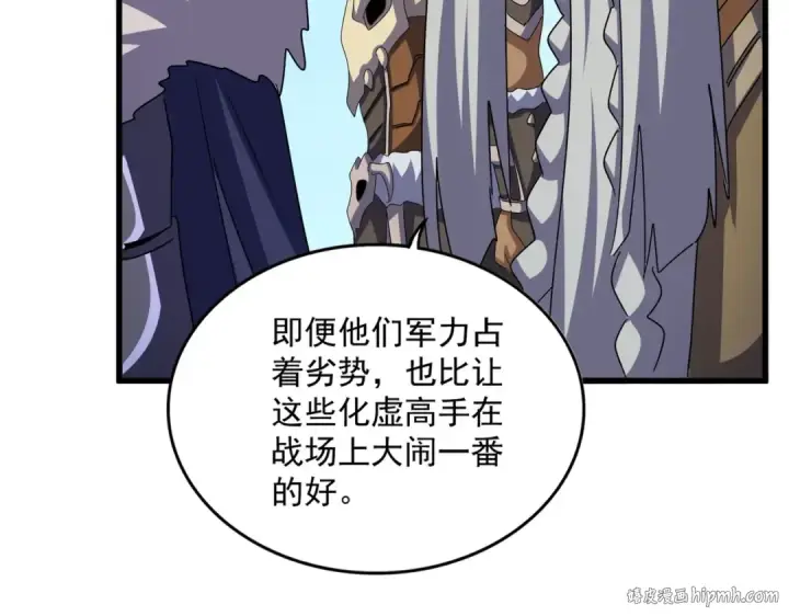 漫画《魔皇大管家》第517话 可爱捏第104张图