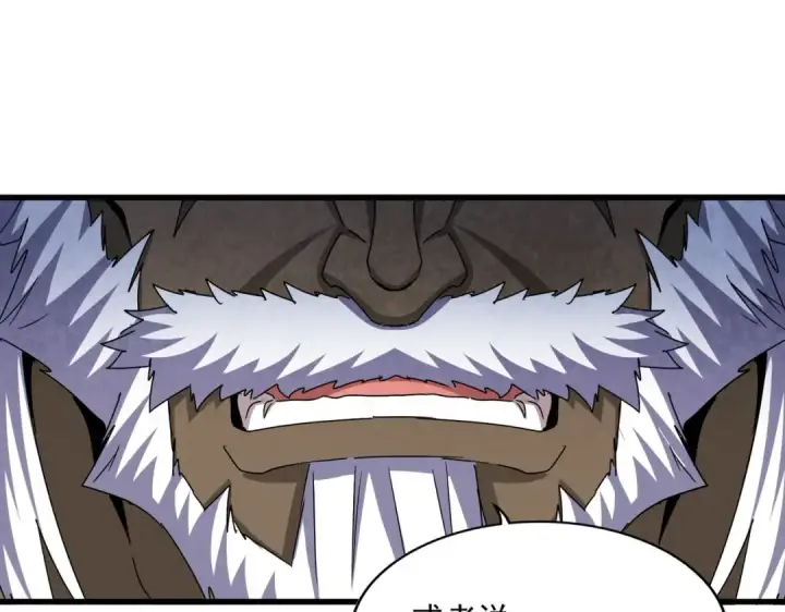 漫画《魔皇大管家》第517话 可爱捏第105张图