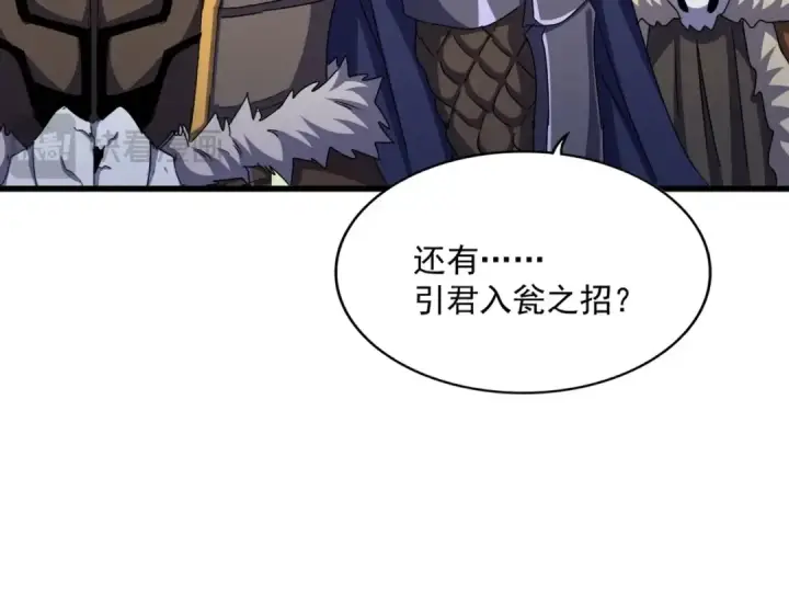 漫画《魔皇大管家》第517话 可爱捏第108张图
