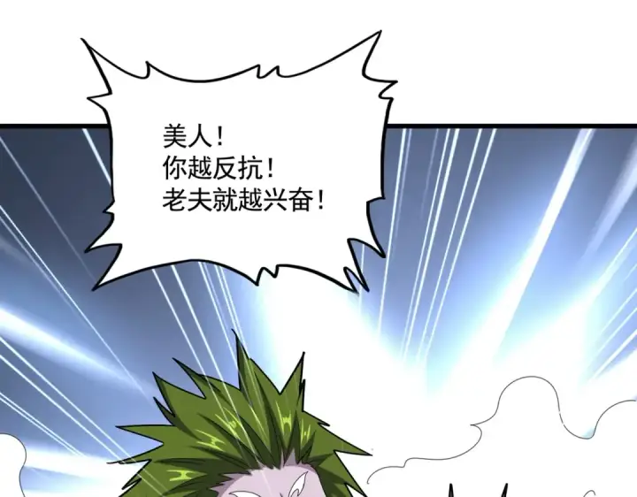 漫画《魔皇大管家》第517话 可爱捏第11张图