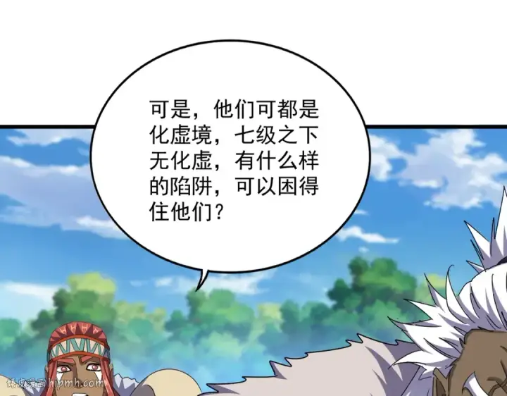 漫画《魔皇大管家》第517话 可爱捏第112张图