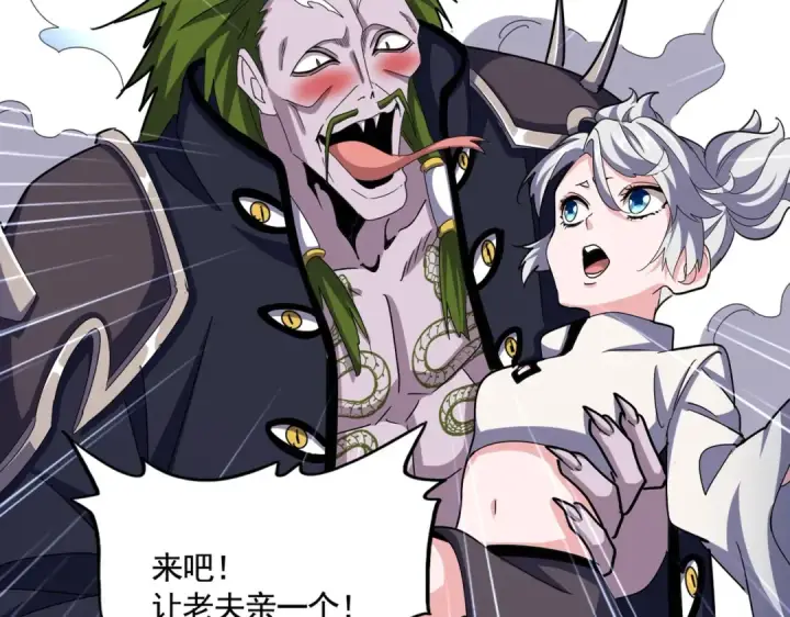 漫画《魔皇大管家》第517话 可爱捏第12张图