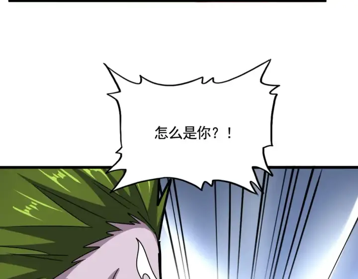 漫画《魔皇大管家》第517话 可爱捏第19张图