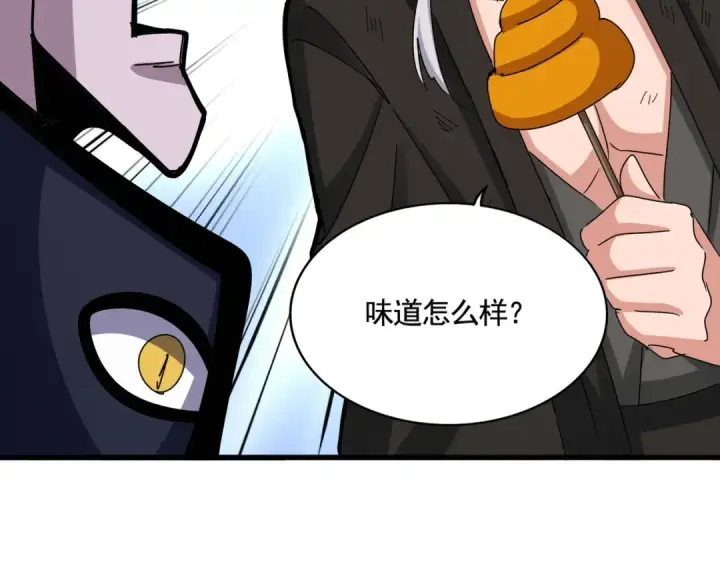 漫画《魔皇大管家》第517话 可爱捏第21张图