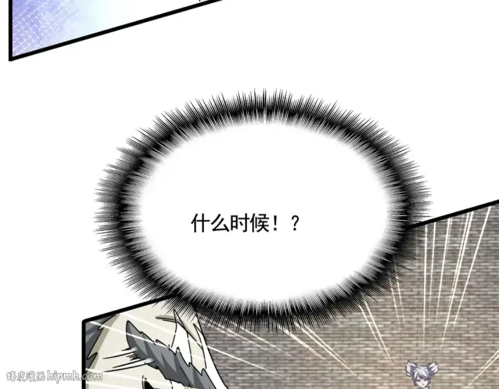 漫画《魔皇大管家》第517话 可爱捏第24张图