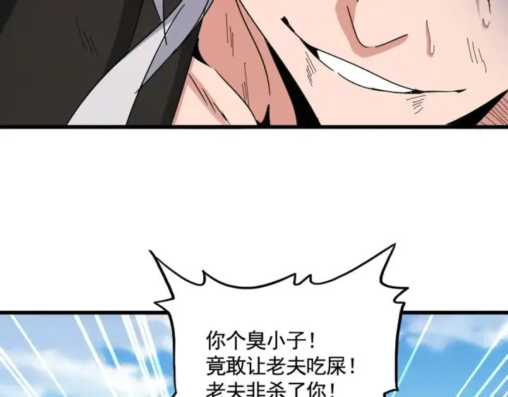 漫画《魔皇大管家》第517话 可爱捏第27张图