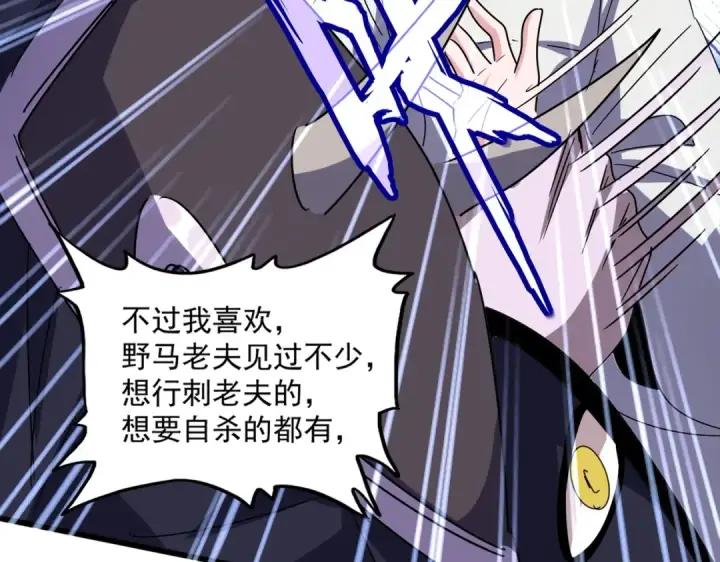 漫画《魔皇大管家》第517话 可爱捏第3张图