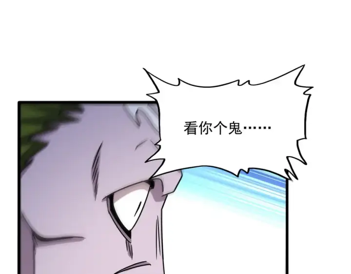 漫画《魔皇大管家》第517话 可爱捏第33张图