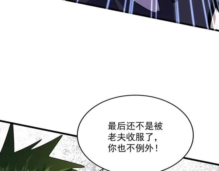 漫画《魔皇大管家》第517话 可爱捏第4张图