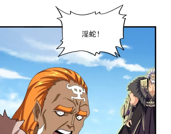 漫画《魔皇大管家》第517话 可爱捏第45张图