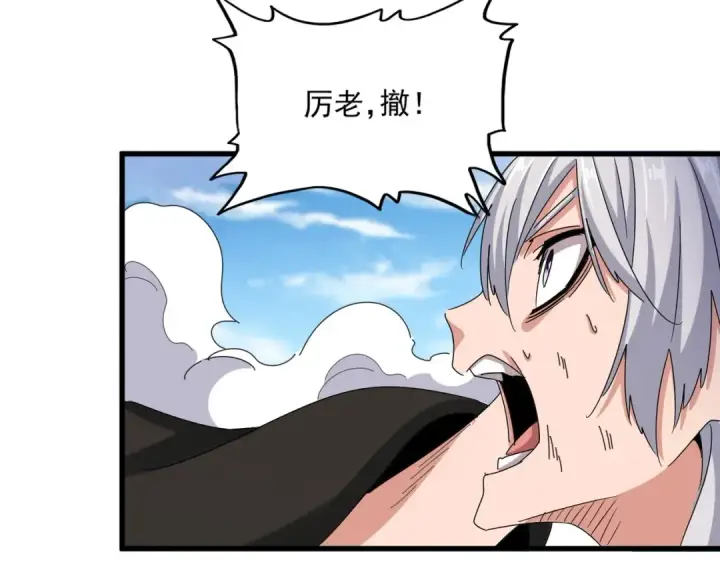 漫画《魔皇大管家》第517话 可爱捏第47张图