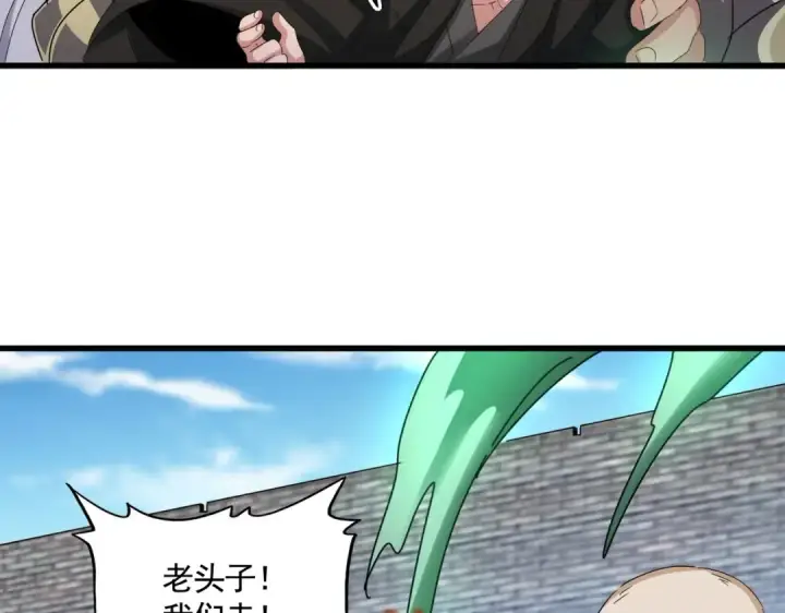 漫画《魔皇大管家》第517话 可爱捏第58张图