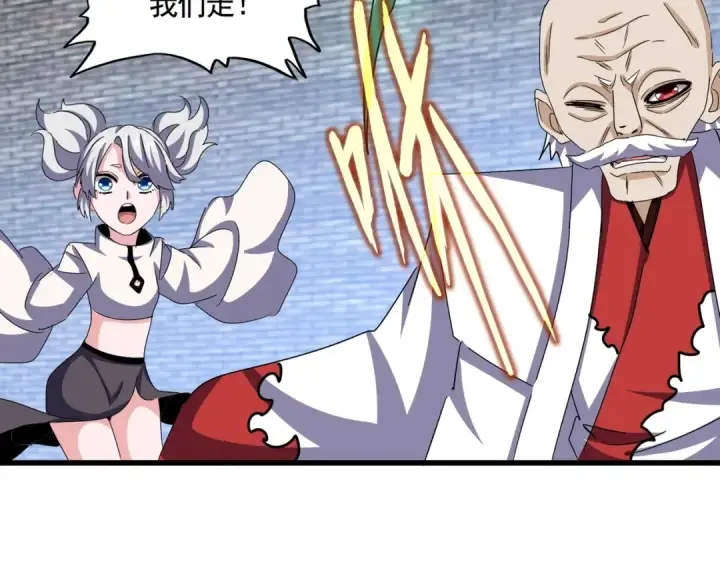 漫画《魔皇大管家》第517话 可爱捏第59张图