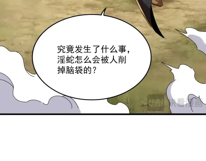 漫画《魔皇大管家》第517话 可爱捏第63张图