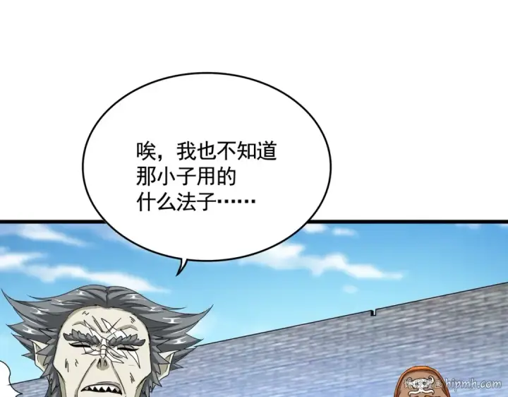 漫画《魔皇大管家》第517话 可爱捏第64张图