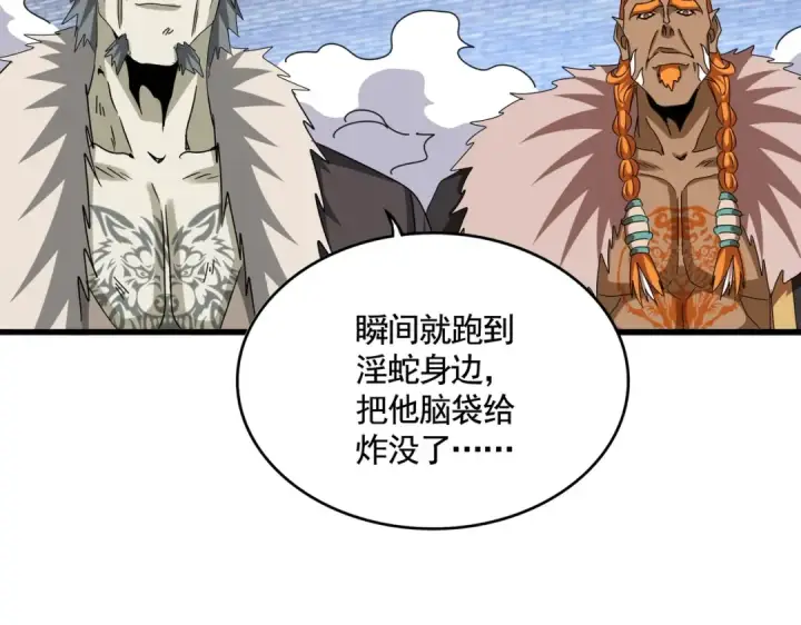 漫画《魔皇大管家》第517话 可爱捏第65张图