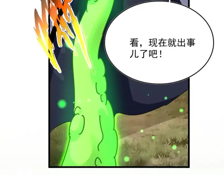 漫画《魔皇大管家》第517话 可爱捏第69张图