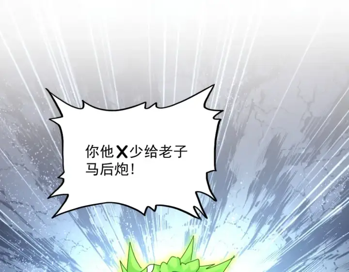 漫画《魔皇大管家》第517话 可爱捏第70张图