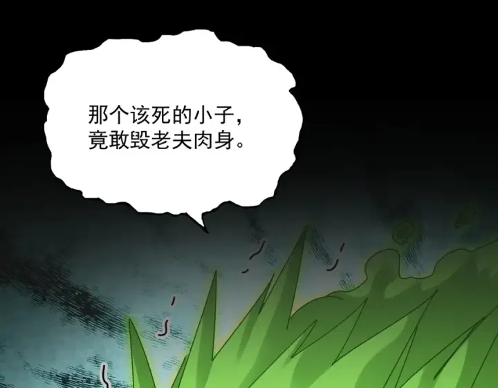 漫画《魔皇大管家》第517话 可爱捏第75张图
