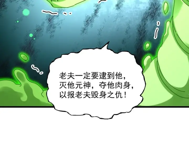 漫画《魔皇大管家》第517话 可爱捏第77张图