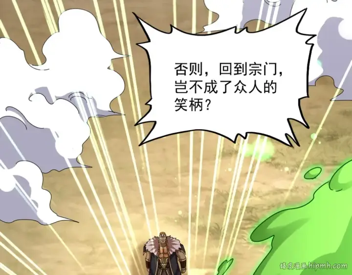 漫画《魔皇大管家》第517话 可爱捏第88张图