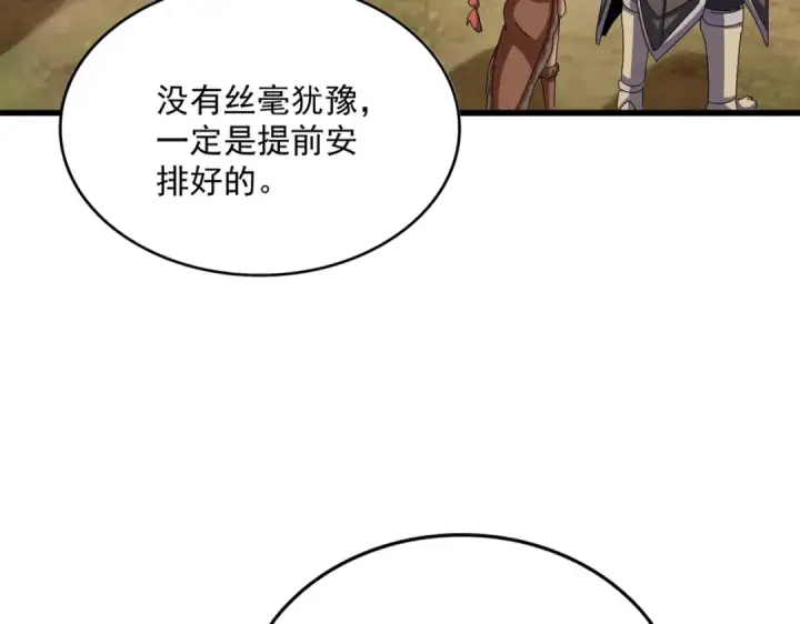 漫画《魔皇大管家》第517话 可爱捏第98张图