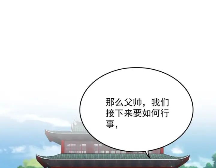 漫画《魔皇大管家》第518话 小爷会会你第10张图