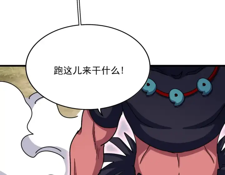 漫画《魔皇大管家》第518话 小爷会会你第107张图